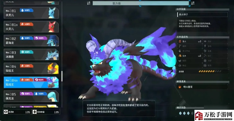 《幻兽帕鲁》图鉴APP安装攻略：轻松上手，探索神秘幻兽世界