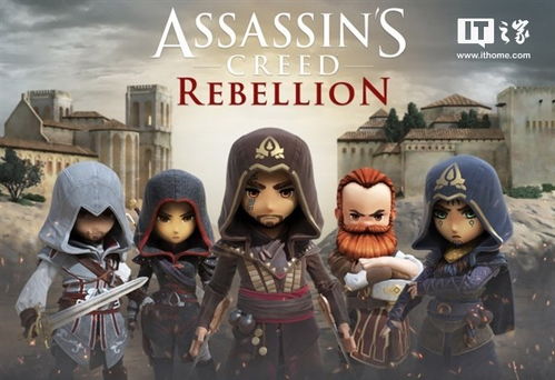 《刺客信条》全新升级!揭秘创意官独家爆料! 《刺客信条》全新升级!揭秘创意官独家爆料!