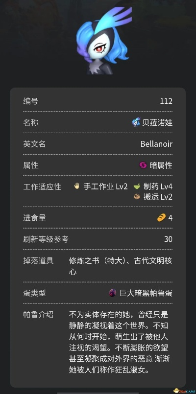 《幻兽帕鲁》图鉴速递，独家下载攻略大揭秘！