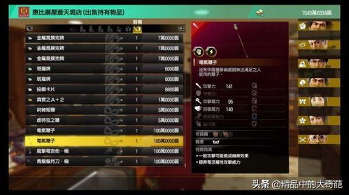 如龙8高效赚钱攻略:揭秘全新刷钱技巧,轻松致富! 如龙8高效赚钱攻略:揭秘全新刷钱技巧,轻松致富!