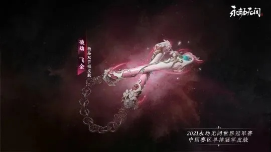 《永劫无间》斗罗时装升级攻略:特效强化秘籍大公开 《永劫无间》斗罗时装升级攻略:特效强化秘籍大公开