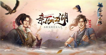 《侠客风云传》新补丁首曝：辟邪剑谱重铸江湖传奇