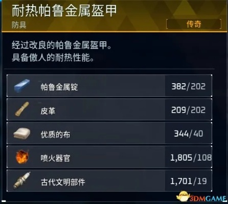 《幻兽帕鲁》传说图纸掉落攻略：轻松获取传说装备图纸秘籍