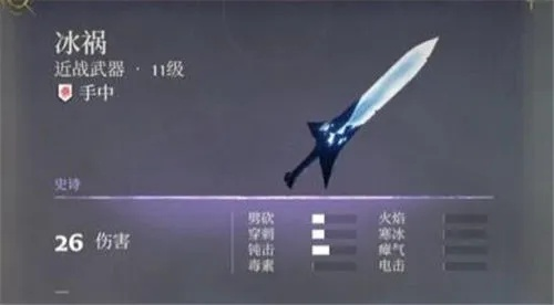 《雾锁王国》单手剑攻略：探秘饿狼之口获取方法详解