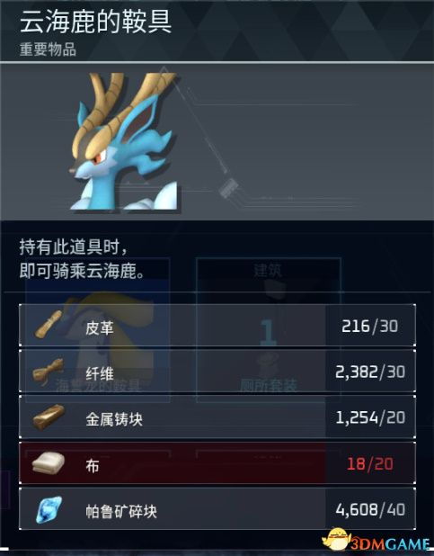 四速云海鹿高效配种攻略：揭秘幻兽帕鲁繁育新技巧