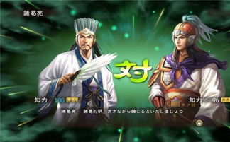 三国志13诸葛亮试玩惊艳,终极逆天技能曝光! 三国志13诸葛亮试玩惊艳,终极逆天技能曝光!