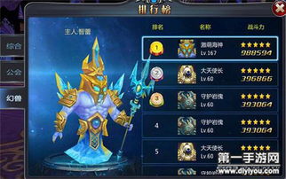 《幻兽帕鲁》跑图利器排行，速战速决帕鲁推荐攻略！