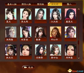 《三国志13》声优女神集结,首发DLC头像大揭秘! 《三国志13》声优女神集结,首发DLC头像大揭秘!