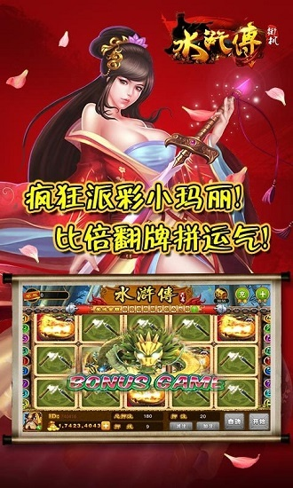 百人竞技水浒传V1.1.2.5，全新内测火爆来袭，体验极致竞技盛宴