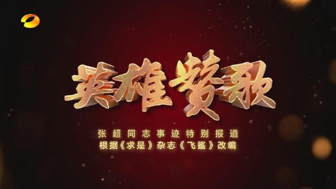 《英雄之歌》众筹未果，揭秘全新征程再启航