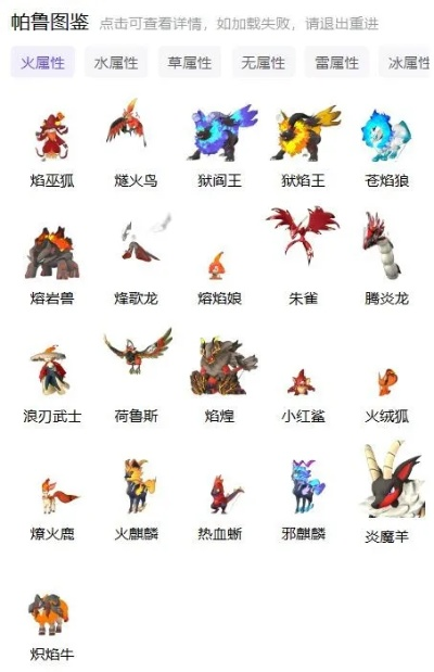 《幻兽帕鲁》神兽速成攻略：前期必练神兽推荐解析