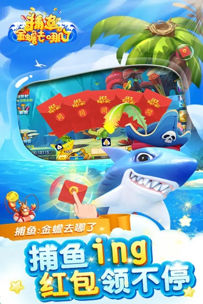 寒假狂欢来袭，金蟾捕鱼RPG手游新体验，畅游奇幻世界