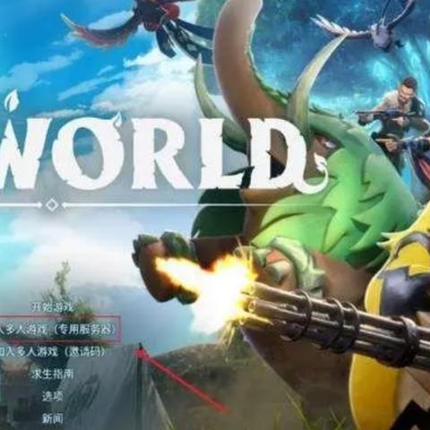 《幻兽帕鲁》地图轻松下载攻略，解锁全新游戏体验