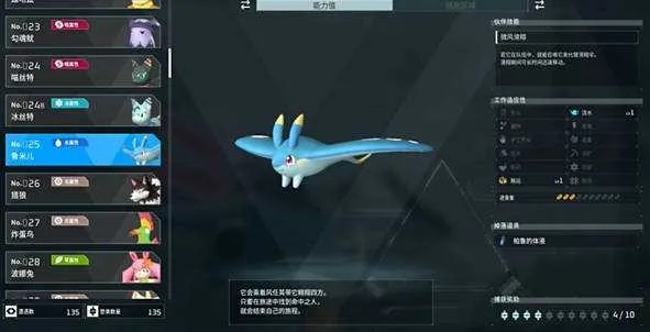 《幻兽帕鲁》探秘：高效获取体液新攻略