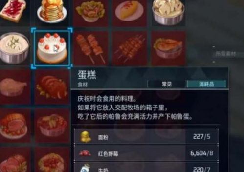 《幻兽帕鲁》木炭攻略：高效获取新技巧揭秘