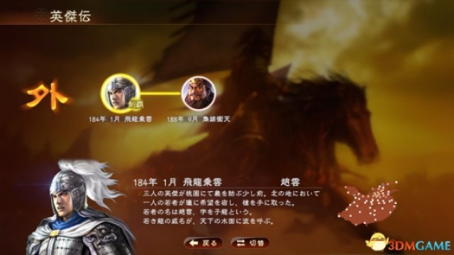 异族英雄集结！三国志13新武将揭秘与价值解析