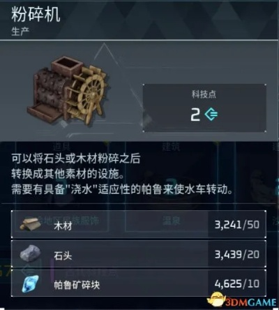 《幻兽帕鲁》采矿熔炼高效流水线打造攻略，速成新价值秘籍