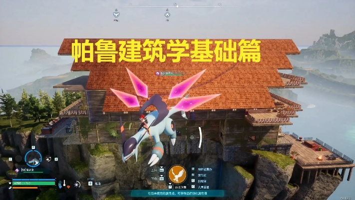 幻兽帕鲁基地速建秘籍：高效攻略新解法