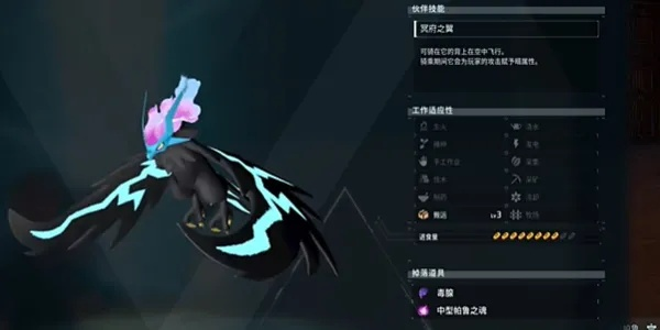 《幻兽帕鲁》雷冥鸟捕捉攻略：097神秘之地揭秘