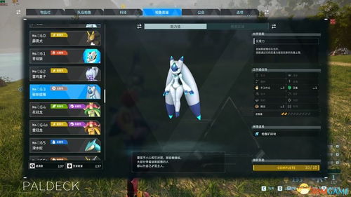 《幻兽帕鲁》绿苔绒怪捕捉攻略:091B区域位置全解析 《幻兽帕鲁》绿苔绒怪捕捉攻略:091B区域位置全解析