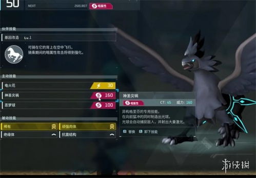 《幻兽帕鲁伏特喵捕捉攻略》一网打尽,捕捉技巧大揭秘 《幻兽帕鲁伏特喵捕捉攻略》一网打尽,捕捉技巧大揭秘