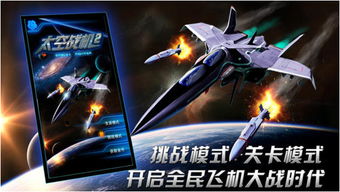 TAITO联动新篇章，太空战斗机DLC强敌集结