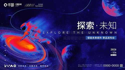 《星空》1月18日大揭秘:全新内容抢先览,探索未知价值新篇章 《星空》1月18日大揭秘:全新内容抢先览,探索未知价值新篇章