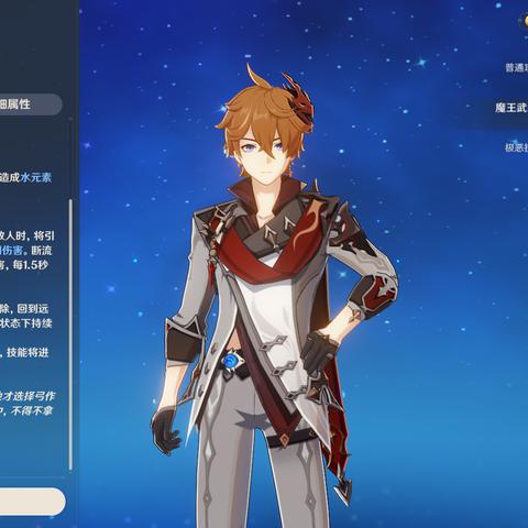 《原神》达达利亚传说攻略：鲸天之章第二幕深度解析，解锁全新游戏体验