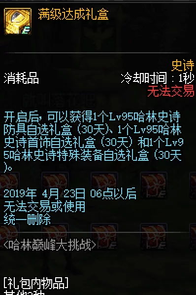 永恒圣歌极速挑战，苍穹雷霆新巅峰