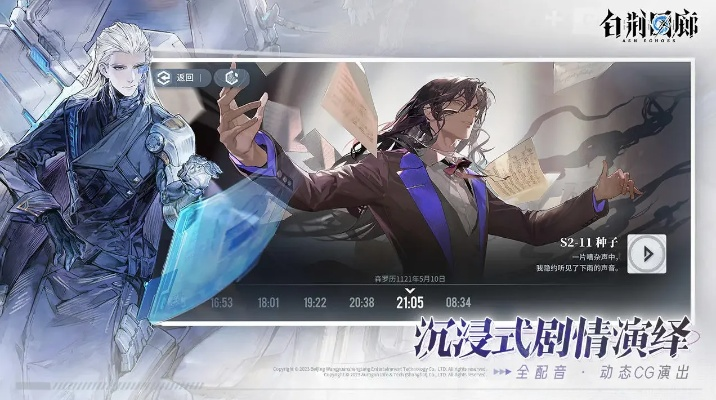 《白荆回廊》肉蚀队攻略:角色烙痕搭配秘籍深度解析 《白荆回廊》肉蚀队攻略:角色烙痕搭配秘籍深度解析