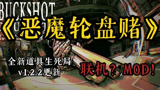 《恶魔轮盘赌》官方下载攻略，轻松掌握下载新技巧