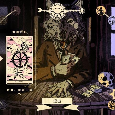 《恶魔轮盘赌全攻略揭秘：高效通关技巧解析》