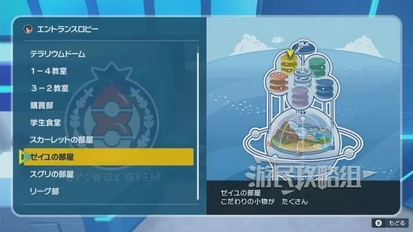 《宝可梦朱紫》DLC外传攻略：解锁零之秘宝，探秘全新冒险之旅