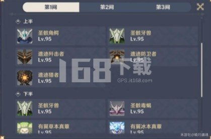 《原神》4.3深念舞步阵容攻略:打造满奖励高效阵容秘籍 《原神》4.3深念舞步阵容攻略:打造满奖励高效阵容秘籍