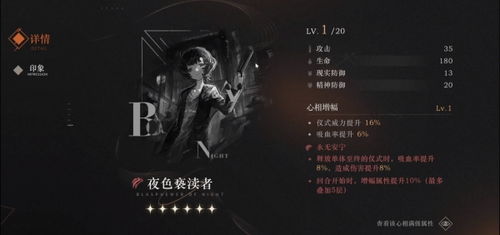 《重返未来1999》洁西卡深度解析:揭秘心相推荐背后的魅力 《重返未来1999》洁西卡深度解析:揭秘心相推荐背后的魅力