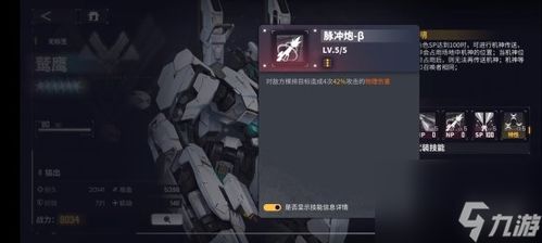 《交错战线》协击队搭配攻略:高效组队技巧揭秘 《交错战线》协击队搭配攻略:高效组队技巧揭秘