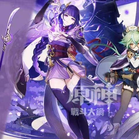 雷电将军专武选渔获还是薙刀?深度解析最佳选择! 雷电将军专武选渔获还是薙刀?深度解析最佳选择!