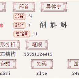 《原神》4.3九条裟罗攻略：高效血斛采集路线解析秘籍