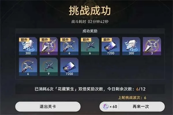 《崩坏星穹铁道》1.6活动双倍刷优先级攻略，高效提升新价值