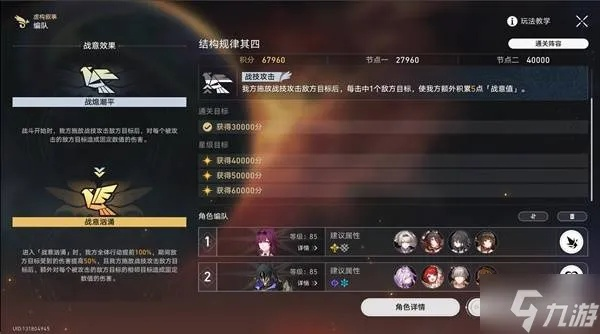 《崩坏星穹铁道》平民党攻略:虚构叙事阵容实战技巧解析 《崩坏星穹铁道》平民党攻略:虚构叙事阵容实战技巧解析