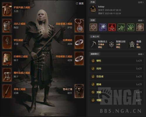 《暗黑不朽》PVE死灵攻略:打造高效构筑,解锁全新战术精髓 《暗黑不朽》PVE死灵攻略:打造高效构筑,解锁全新战术精髓