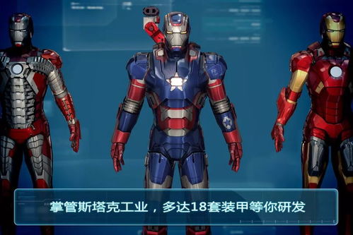 探寻复仇者联盟：THQ打造经典游戏新篇章