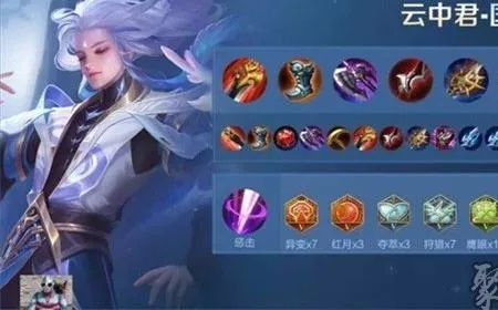 云中君S34赛季重做解析:全新装配攻略推荐揭秘 云中君S34赛季重做解析:全新装配攻略推荐揭秘