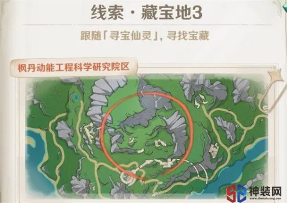 《原神》秘宝迷踪第三日探秘:揭秘藏宝地3新攻略攻略秘籍 《原神》秘宝迷踪第三日探秘:揭秘藏宝地3新攻略攻略秘籍