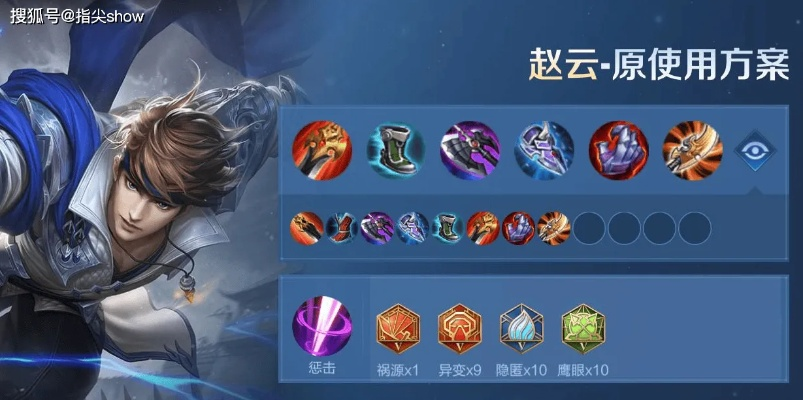 S34赛季赵云重做解析：全新出装攻略深度解析