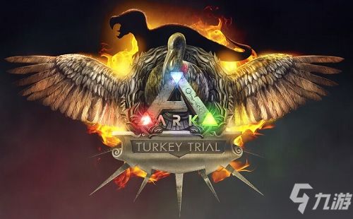 火鸡猎杀狂欢，方舟生存进化新挑战来袭