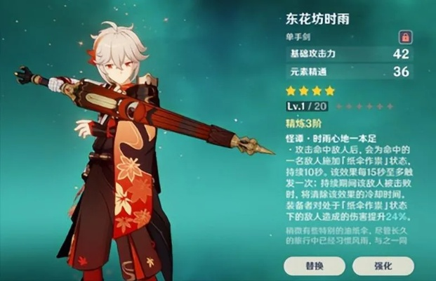 《原神》时雨强度解析：深度剖析，不容错过！