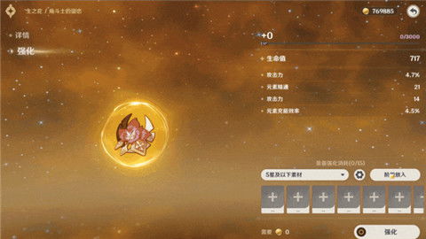 《原神》4.3新圣遗物解析：深度剖析适用角色与独特价值揭秘
