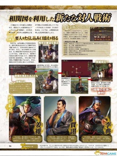 《三国志13》治安版揭秘:日本诈骗电话频发,防范攻略新上线 《三国志13》治安版揭秘:日本诈骗电话频发,防范攻略新上线