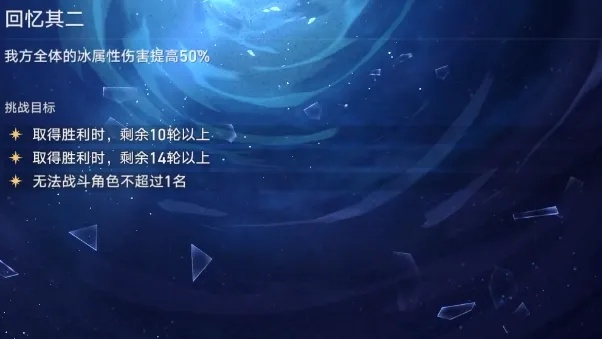 《崩坏星穹铁道》忘却之庭12层满星通关攻略！